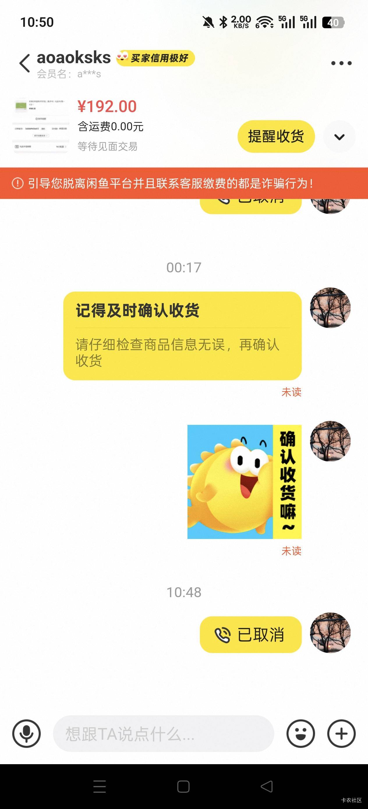 买完了就跟消失了一样 ，已经发货了 看不到他联系地址怎么办  还有什么办法能联系到83 / 作者:Zrn章若楠 / 