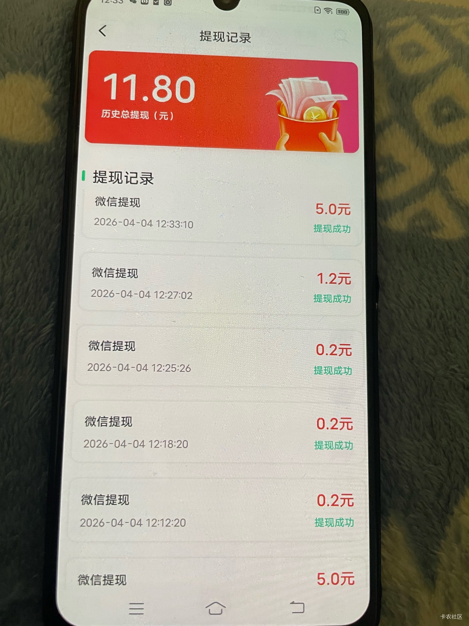 老哥们，没毛去看这个广子吧，我已经看了3个30全金额了，没有提现次数就恢复出厂设置54 / 作者:日了中子星 / 