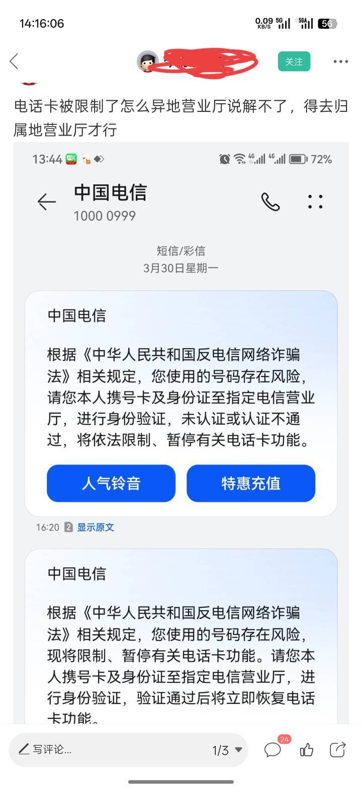 这种大概率就是老哥们之前说的上车那种了，替别人发短信取zp任务卡

48 / 作者:Lanceshu / 