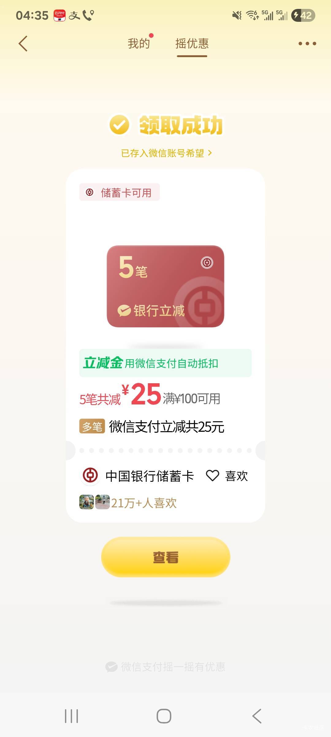 烟台这个月也不行了，变25了

26 / 作者:胖雄 / 