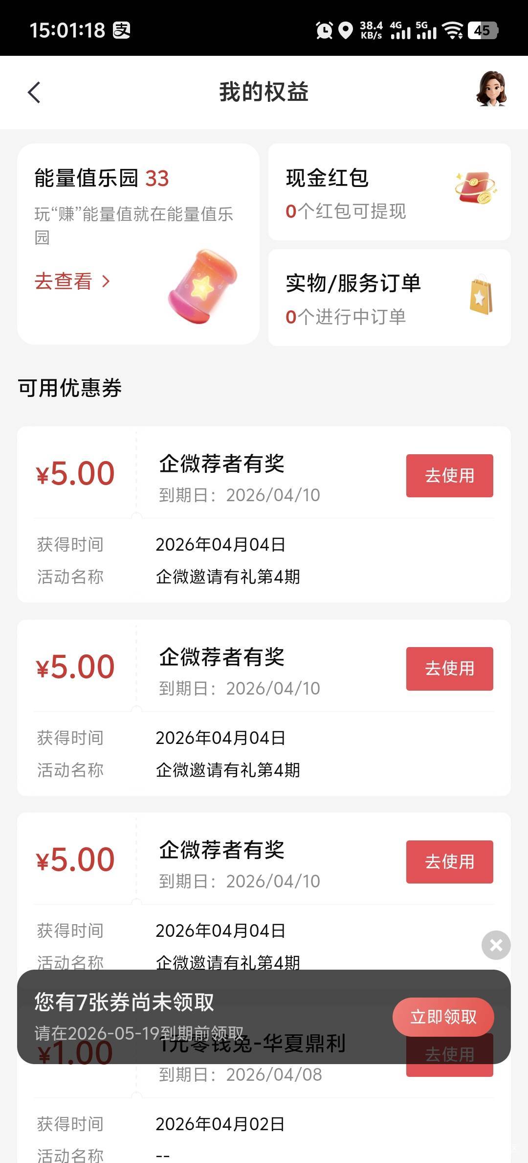 中信这次还以为最快也要一天，一点五十下单发玛，就去忙别的事了，刚才想起来进去看了48 / 作者:柳下行 / 