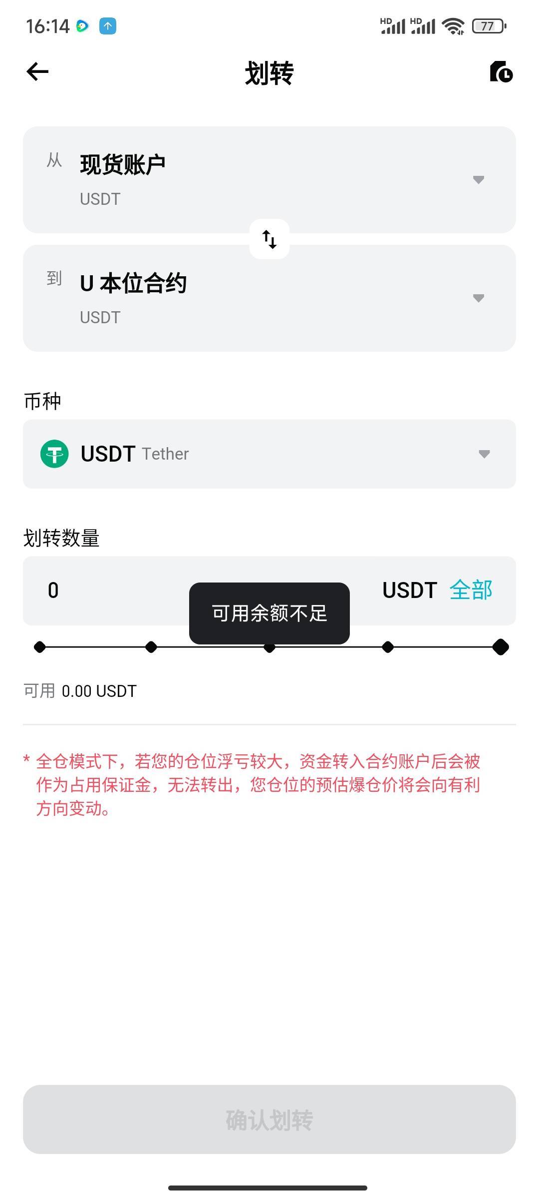 老哥们我真不懂，我划转到合约里面怎么没做有，我也想要博一下，求求了，指导我一下

25 / 作者:我的家在哪里 / 