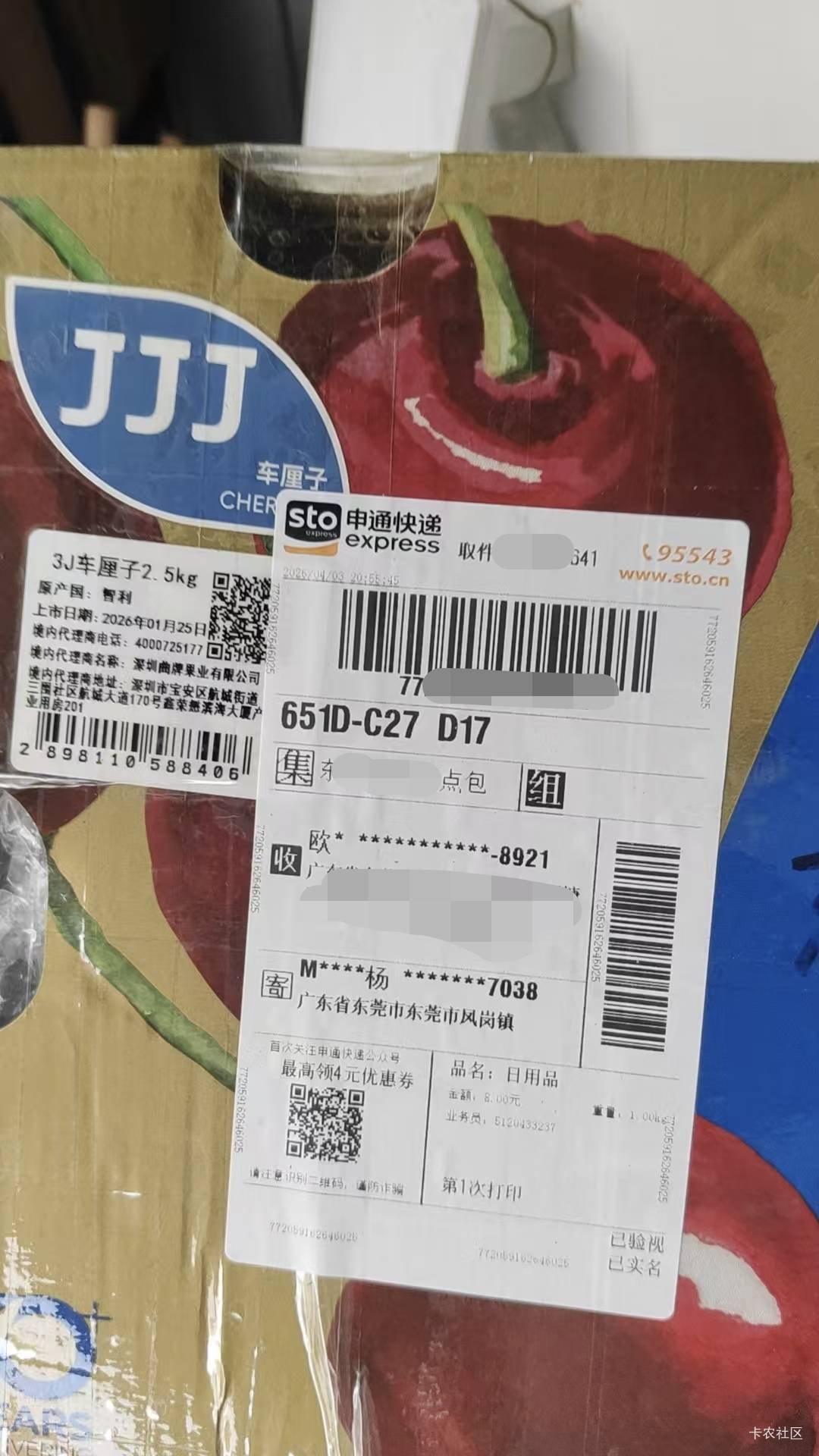 莫名其妙收到一箱车厘子，地址名字啥都对，但是我没买过。哪里抽奖中的有车厘子?完全58 / 作者:潘多拉的春天 / 