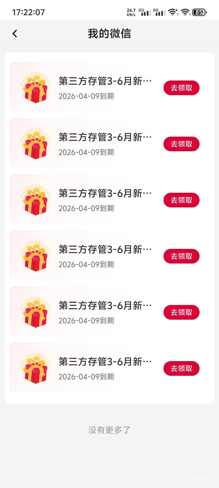 老哥们这个是啥活动的，是之前的内蒙古吗

66 / 作者:迷人控啊 / 