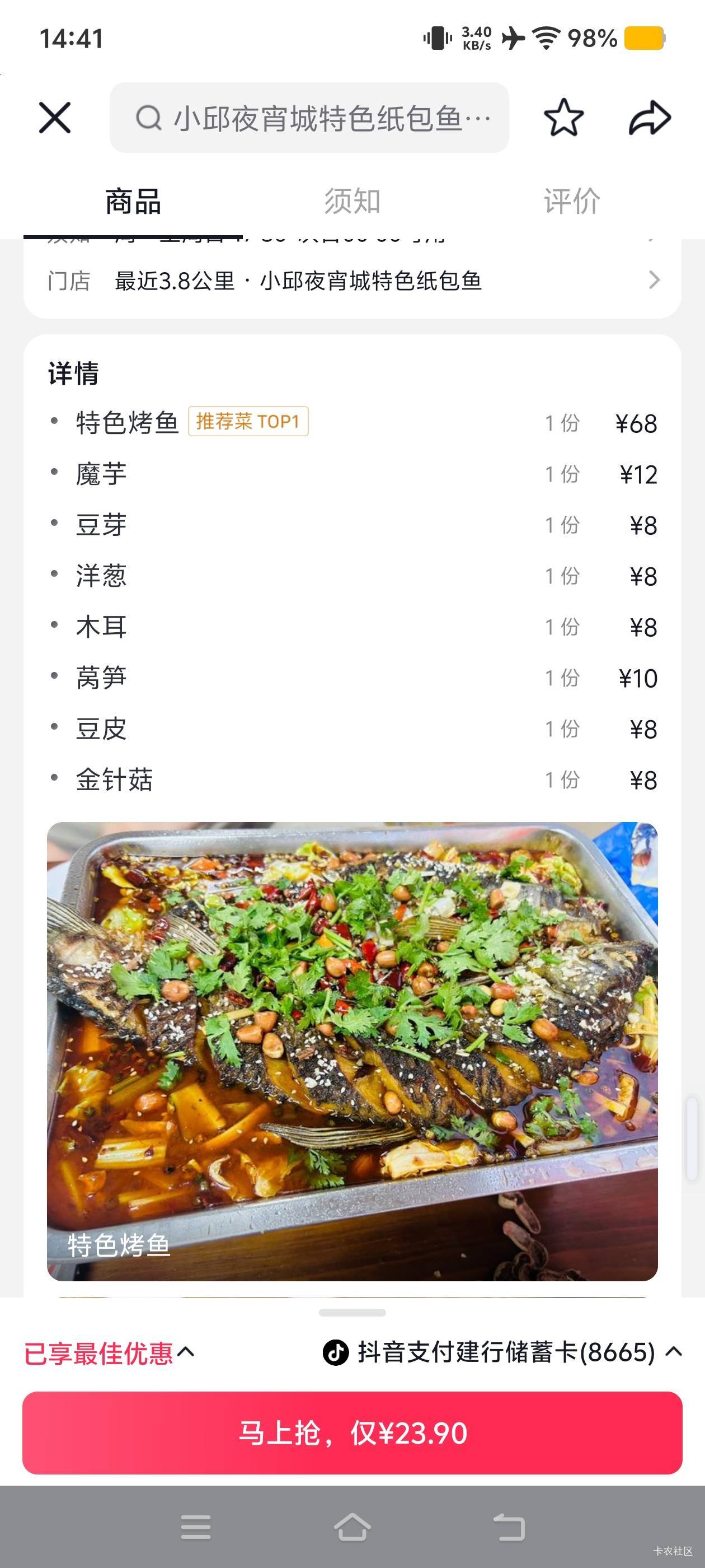 吃烤鱼，这是两人份的，一个人去吃

59 / 作者:二娃宝妈 / 