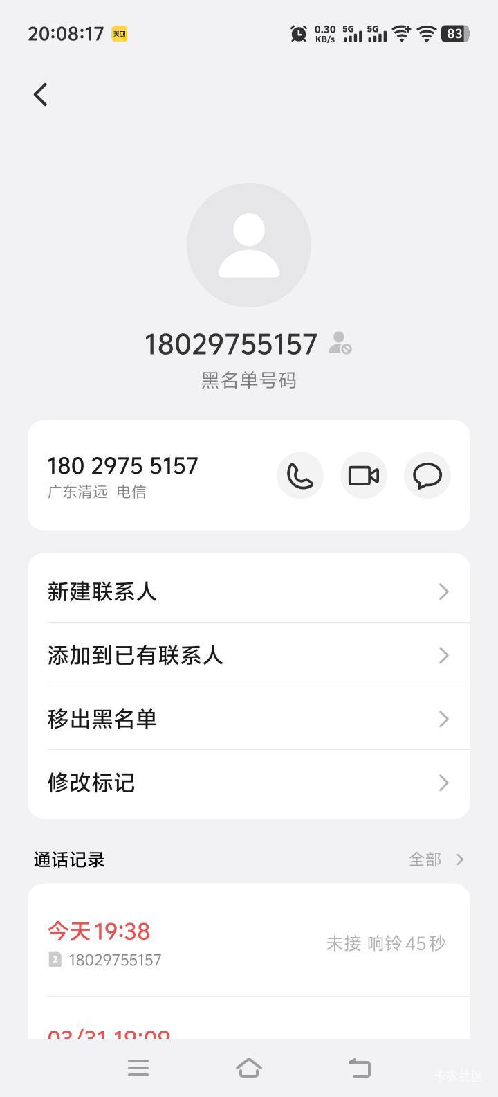 先享信用。催收。是aI机器人电话，接通了，说话语气怪冲。哈哈。你必须还。不还等着。40 / 作者:人间半途 / 