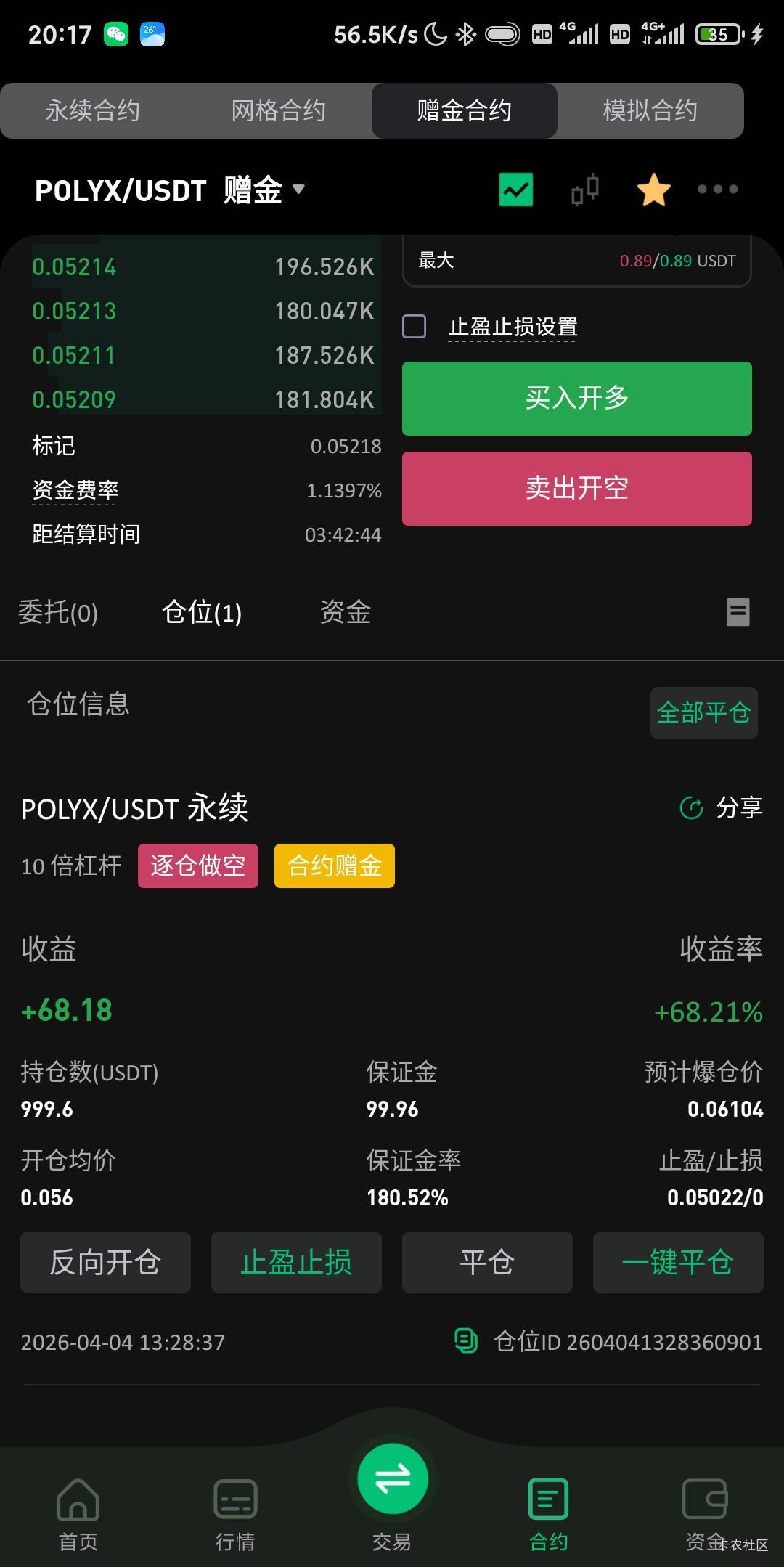 b王又给机会了，下午的时候差一点就爆仓了

44 / 作者:卡农老辈子 / 