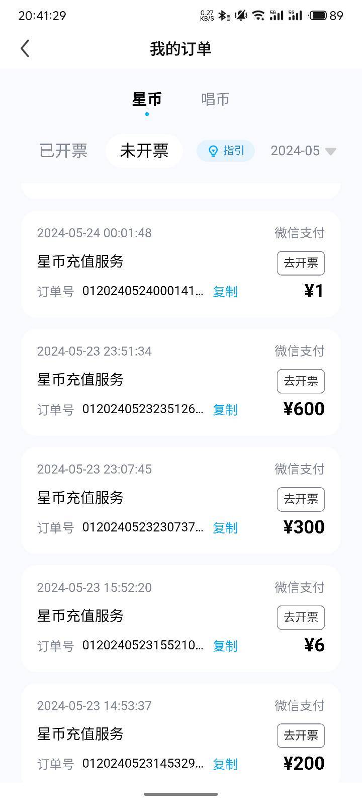 老哥们，这玩意儿开票能抽奖不

30 / 作者:清风002 / 