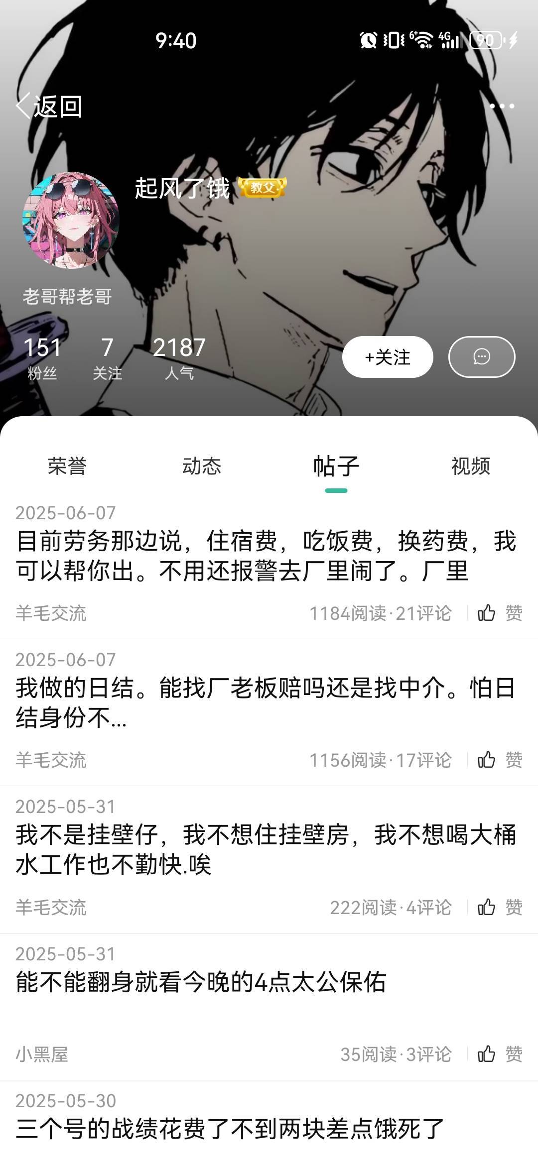 这老哥是不是保持住了

7 / 作者:中国工商银行卡农分行 / 