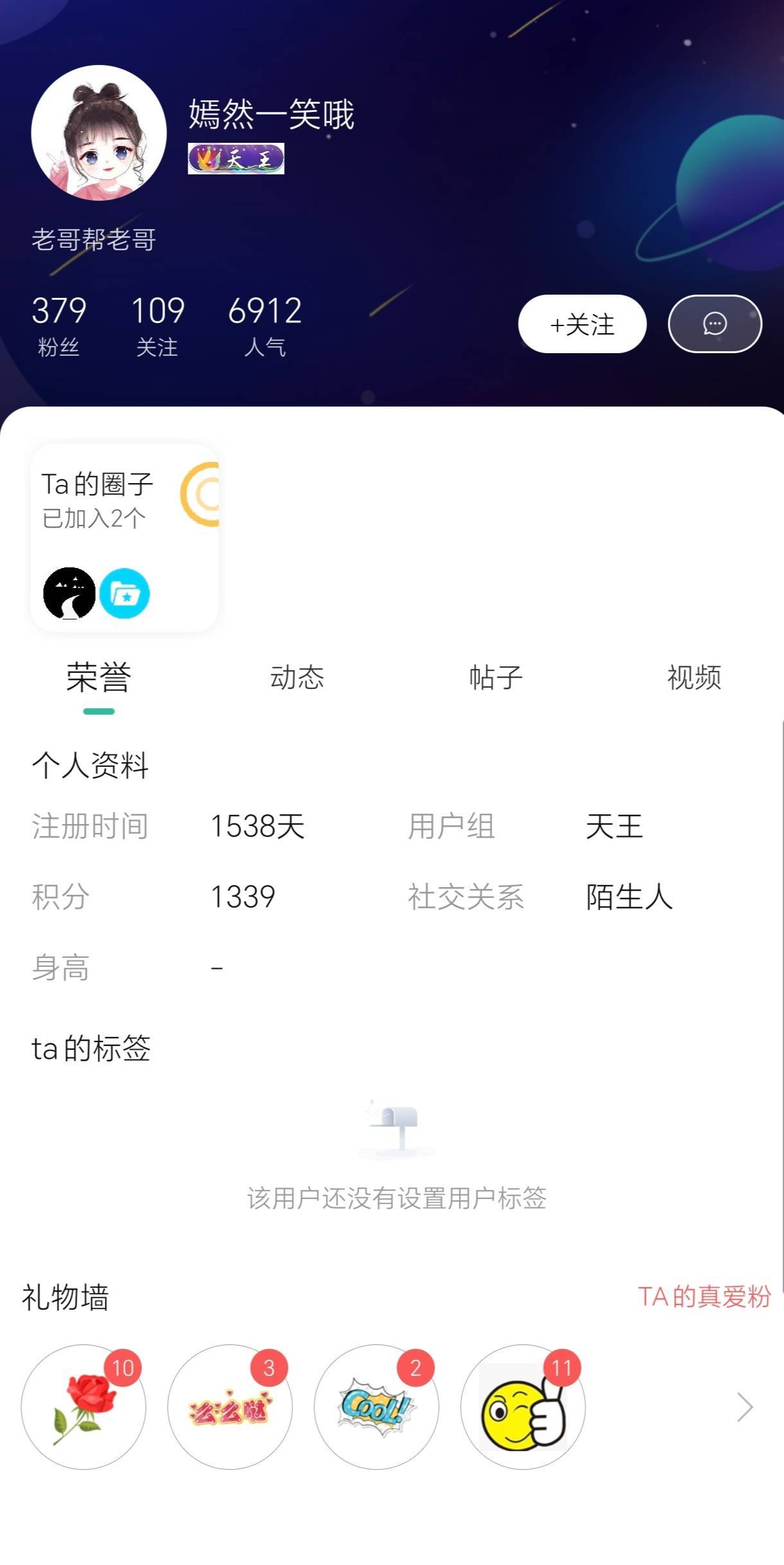 这位到底是老哥还是老姐啊？有知道的么

23 / 作者:卡农一毅 / 