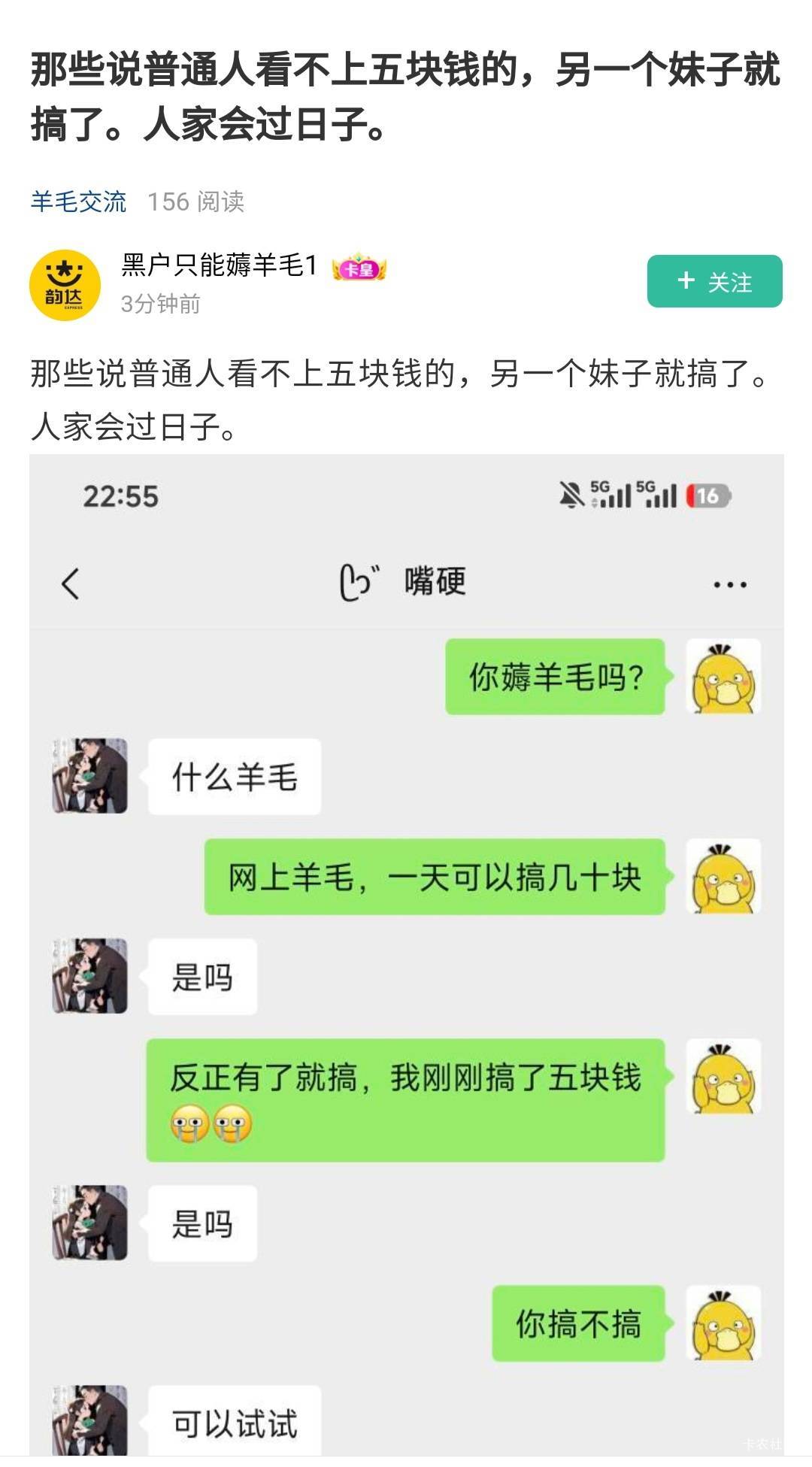 这是上名人堂还不满足，要当卡农名人堂榜首？

48 / 作者:挂壁崽 / 