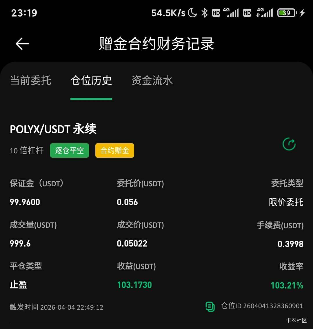 硬控一个月，币王赠金终于吃上了
我是小可爱，比不上老哥巴菲特们



71 / 作者:卡农老辈子 / 