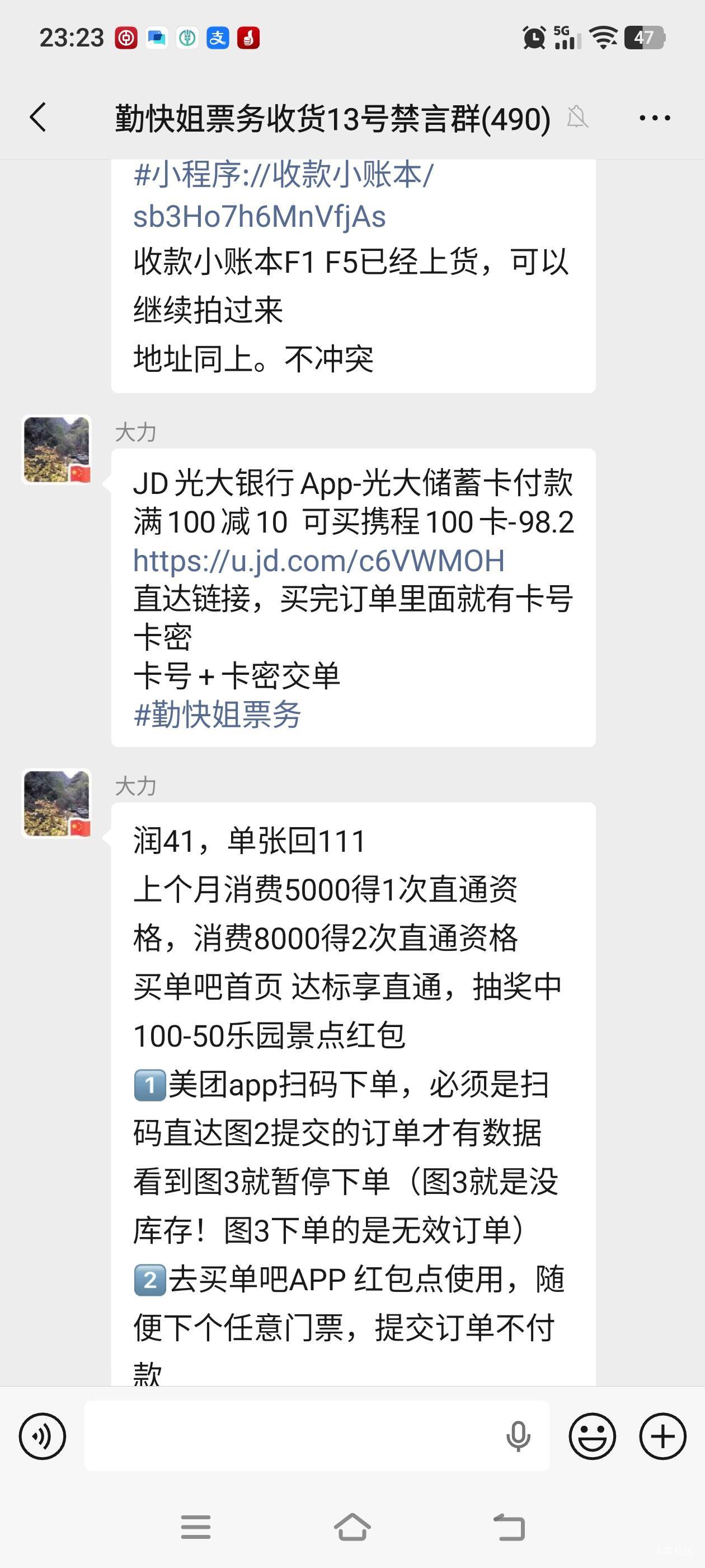 羊毛其实很多，每天看各种羊毛群
其实就可以申请百来块。老哥太懒了，要喂嘴里才行
23 / 作者:雪漫青崖 / 