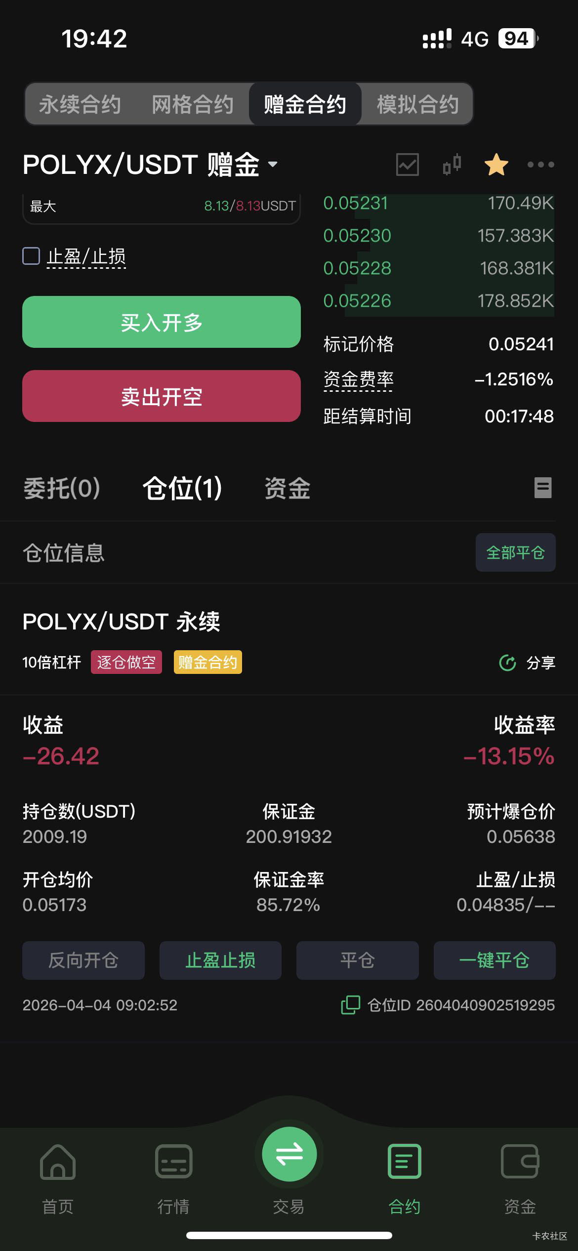 从最高-185到现在负26，牛不牛批老哥们

13 / 作者:海边的慢车司机 / 