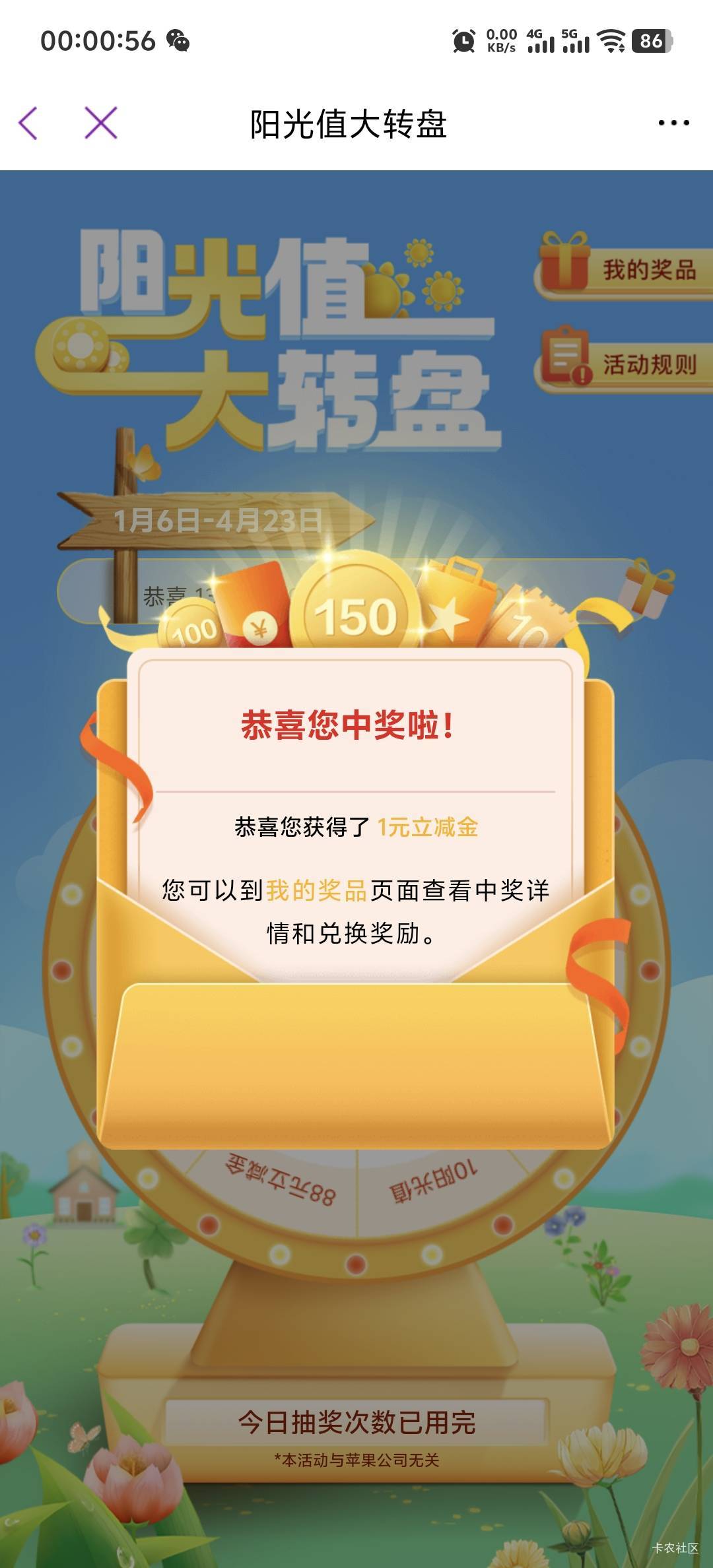 感谢光大，破零

0 / 作者:柳下行 / 