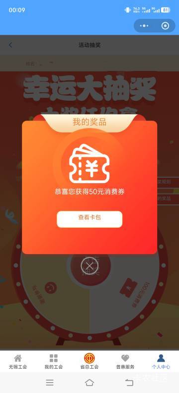 应该还有，一发中，刚看老哥帖子去抽的

85 / 作者:小朗朗朗朗朗 / 