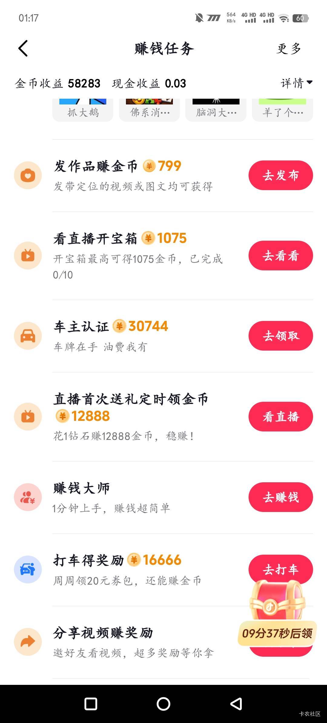 老哥们，极速版这个车主认证，上传行驶证，没有这个，能用豆包p的上传吗？

81 / 作者:明天见啦 / 