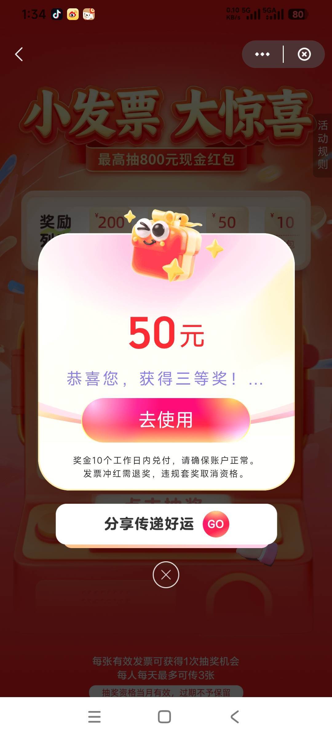 怎么北京发票微信没人抽，都是抖音，京东，支付宝，云闪付。

41 / 作者:时日无多 / 