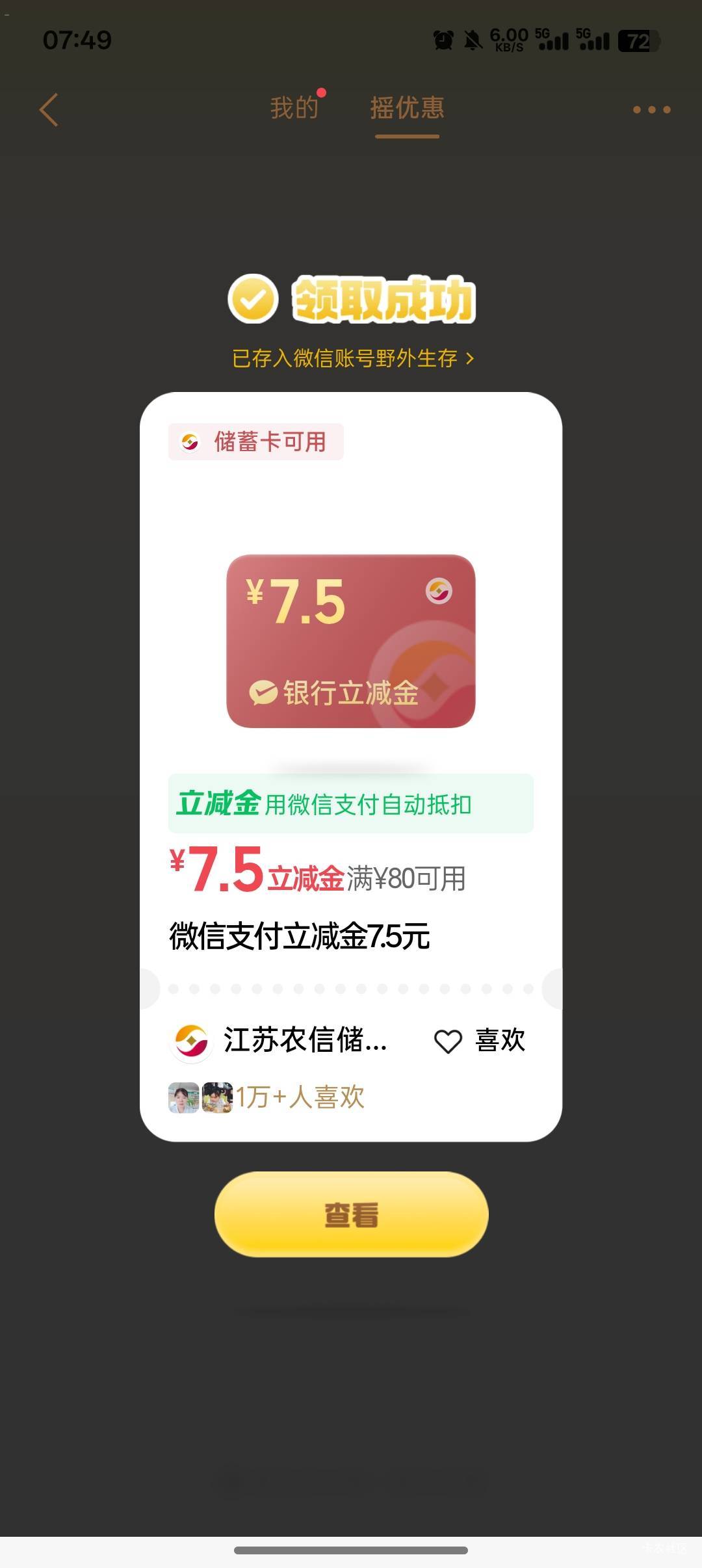 5+7.5 破 蛋

86 / 作者:樱花海岸 / 