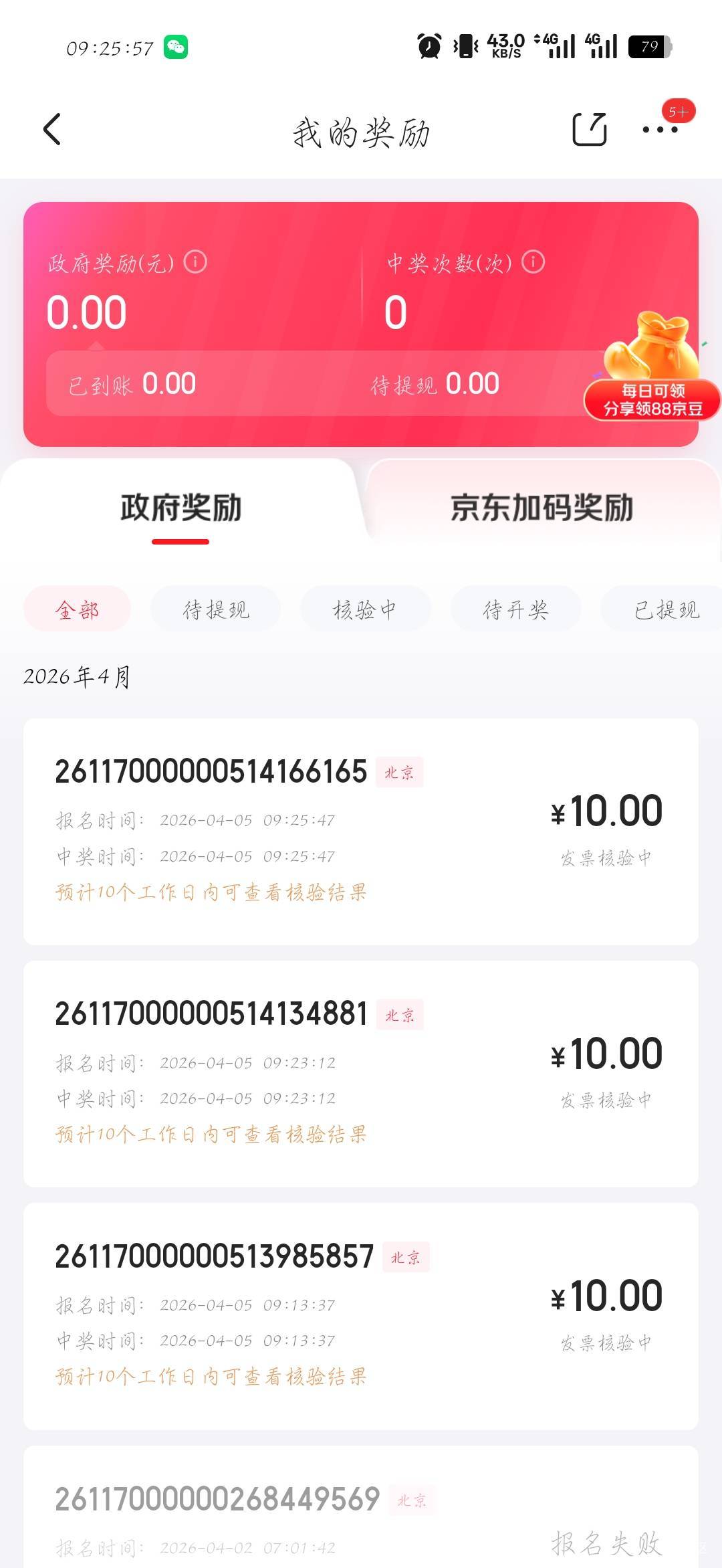京东3-3就这么着吧。睡觉

84 / 作者:刀马旦 / 