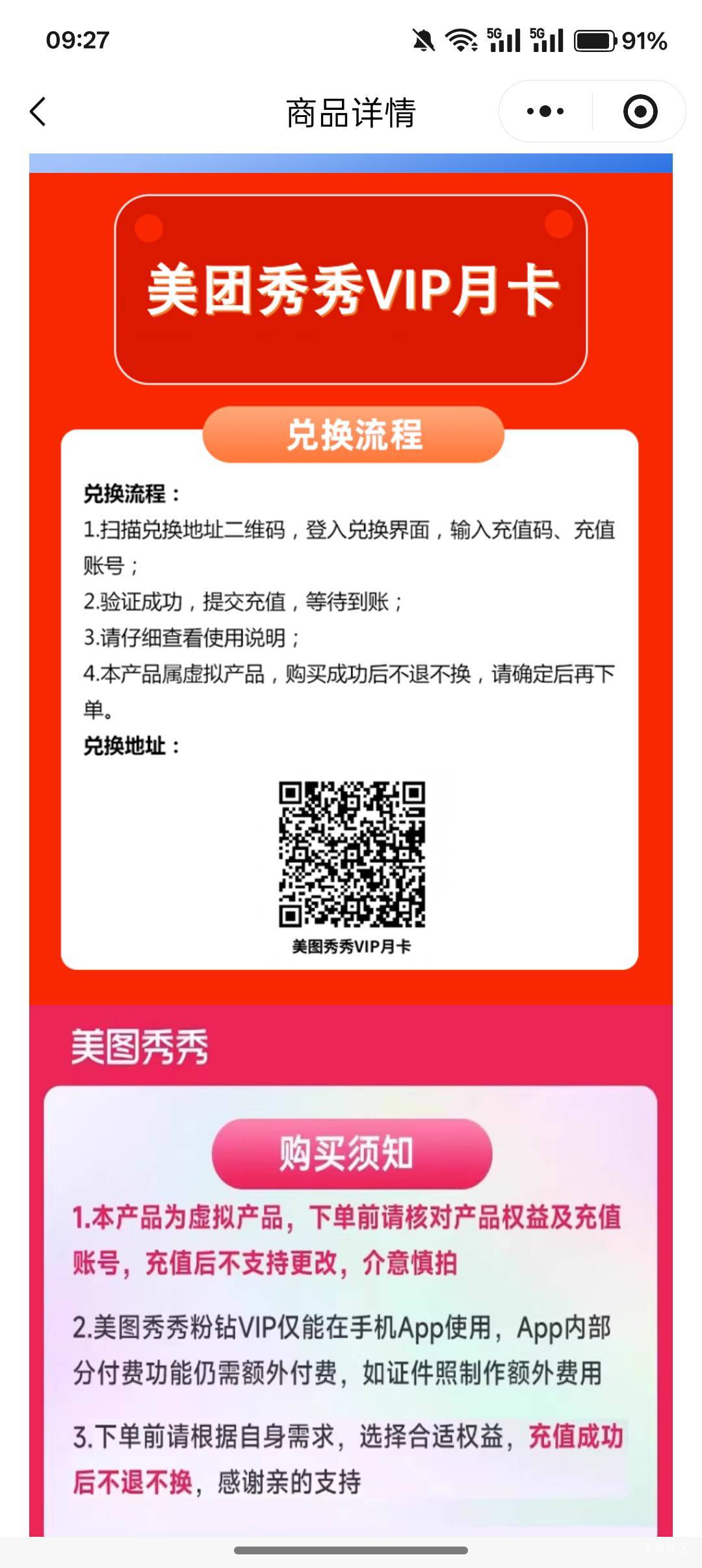 这个美团秀秀卡值多少啊，哪里好出啊

41 / 作者:小叔A / 