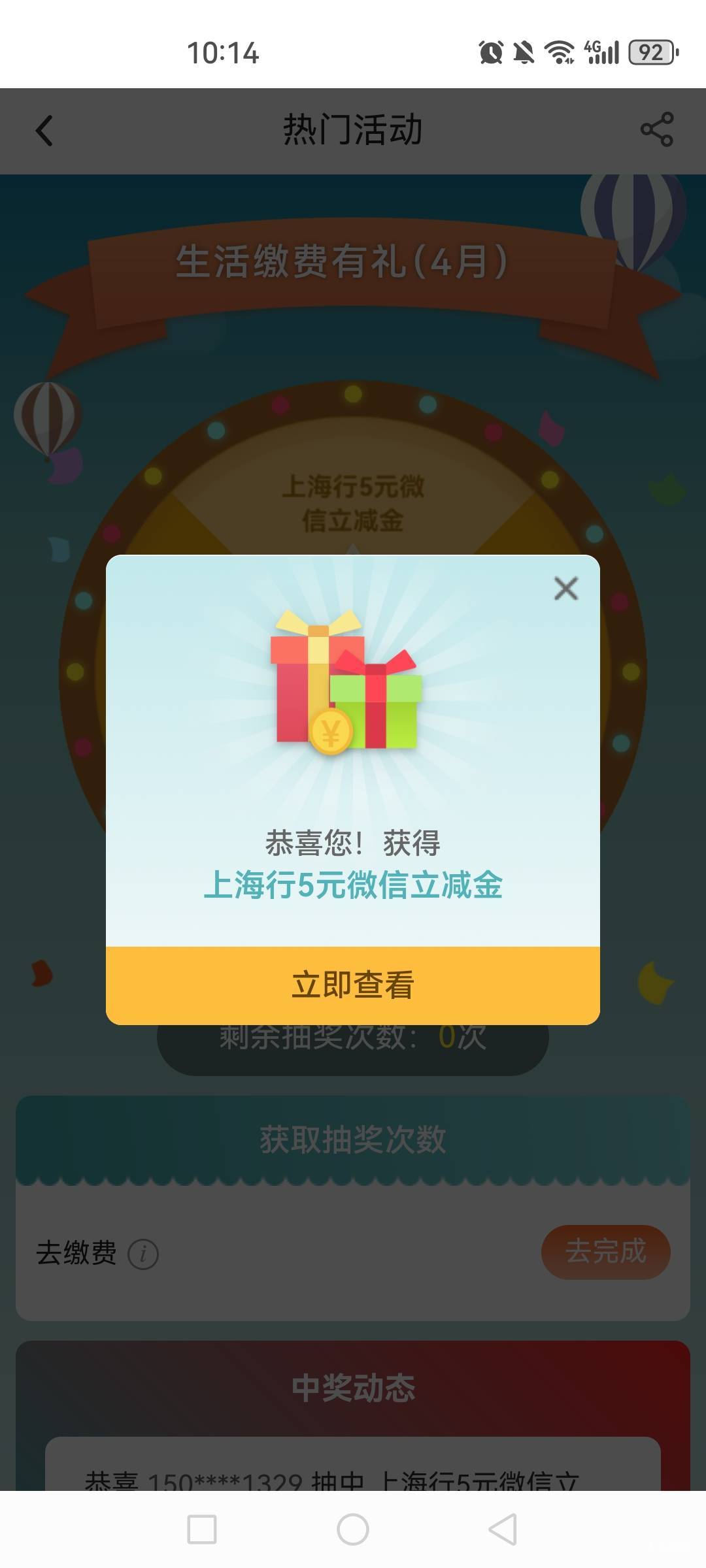 飞上海缴了费，怎么不弹转盘？

1 / 作者:卡西欧6 / 