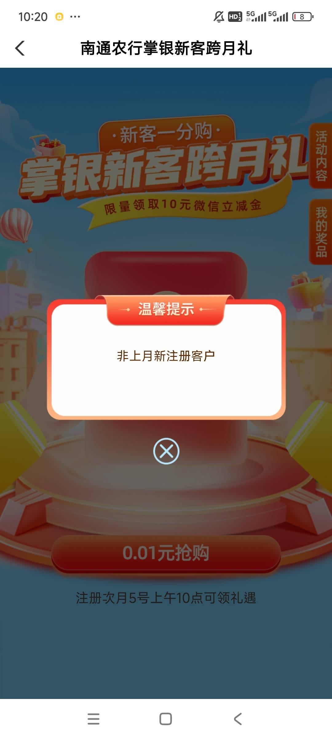 南通怎么领不了啊，我26号飞的不行吗？

45 / 作者:gzc544264755 / 