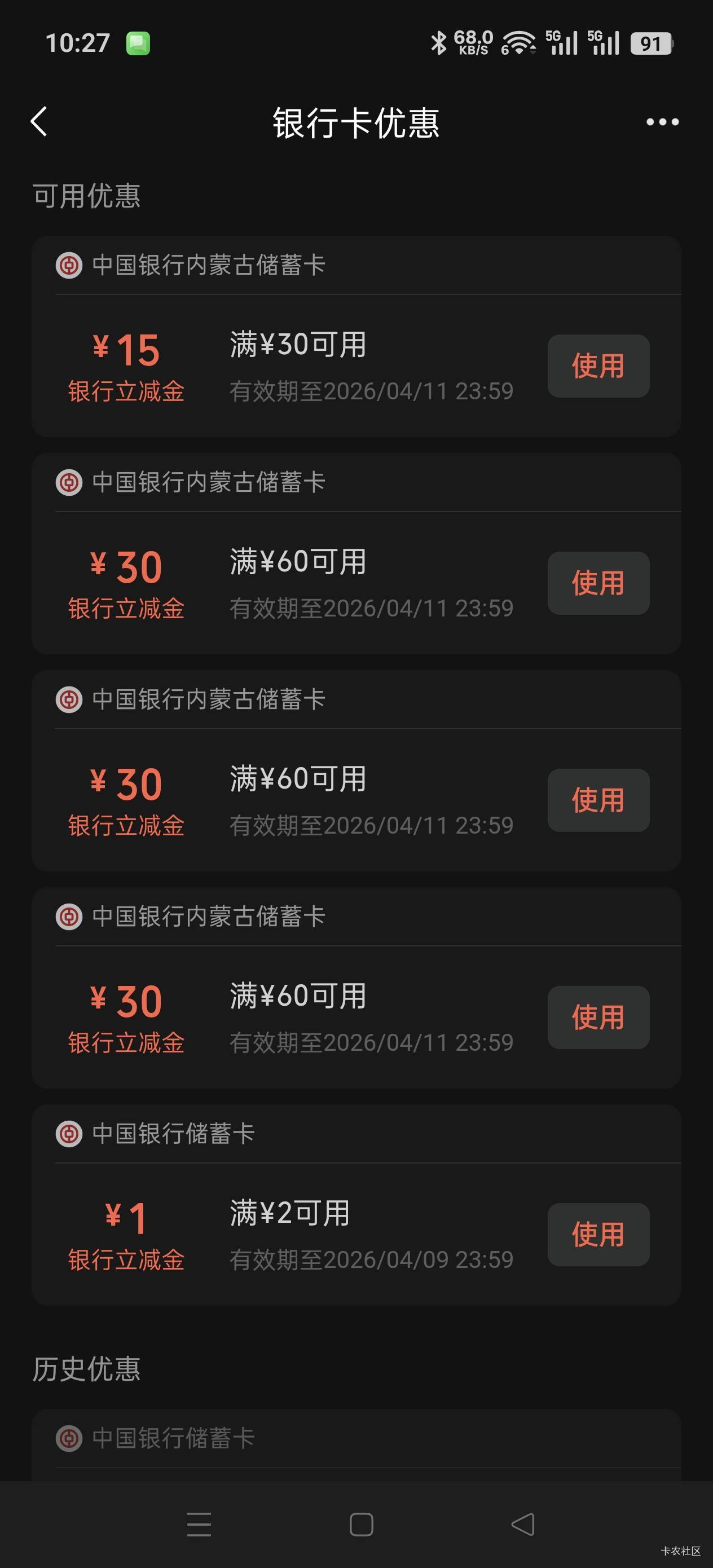 内蒙古的要内蒙古的卡才可以用 

50 / 作者:Zrn章若楠 / 