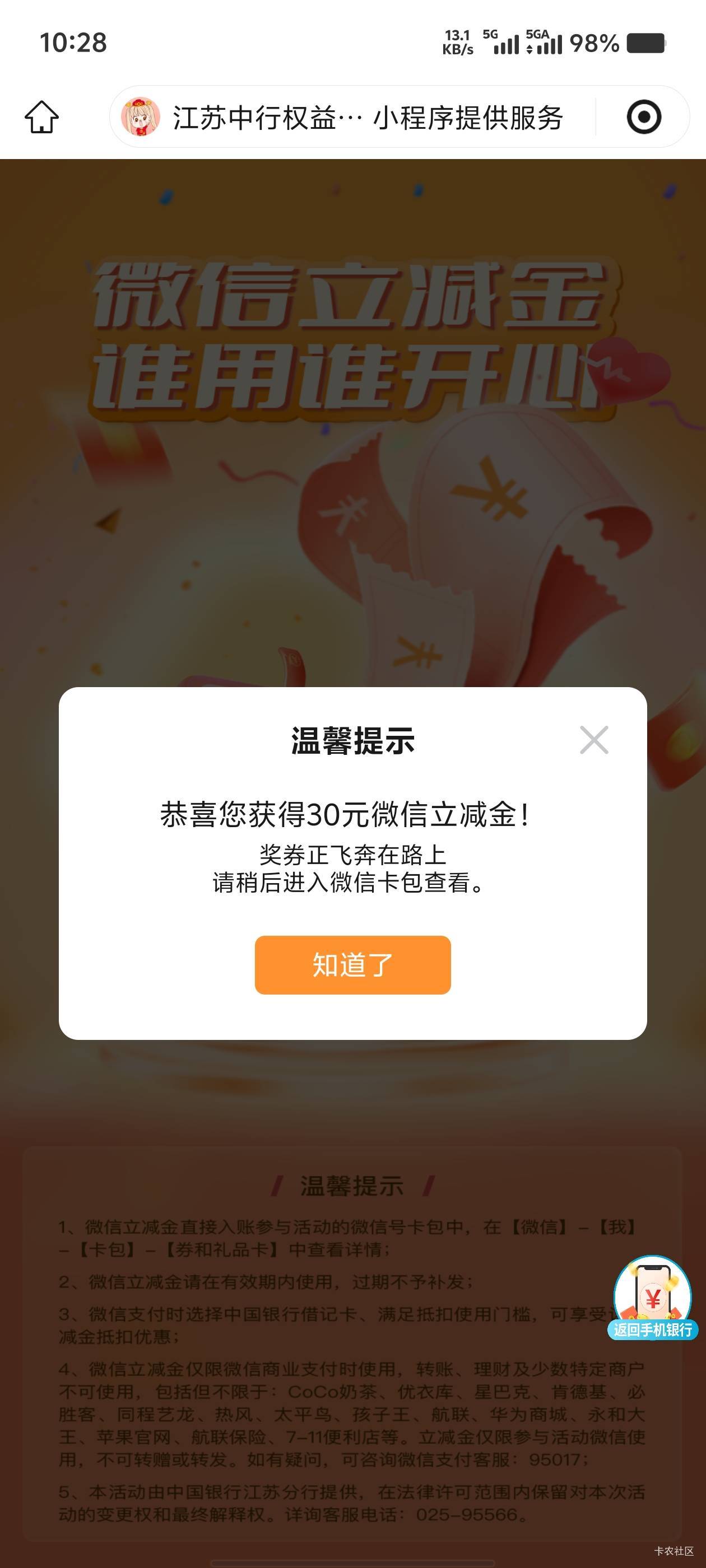 江苏中行三方存管，第3次了。1日换的预留，应该是4天更新一次，继续换预留。

60 / 作者:歲月558 / 