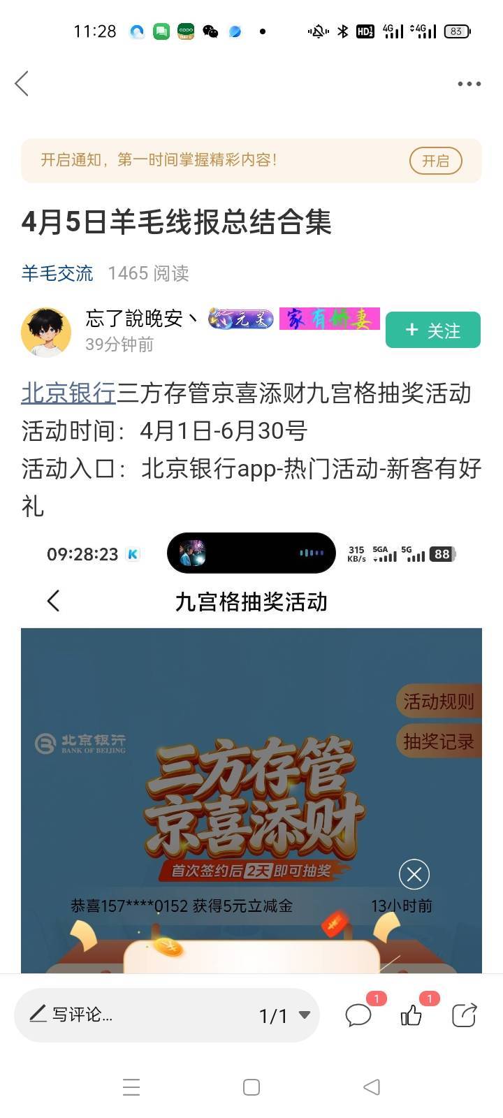 这是卡农的内部人员？每次搜教程搜出来的全是他发的帖子，一点营养都没

43 / 作者:卡农挂逼大神 / 