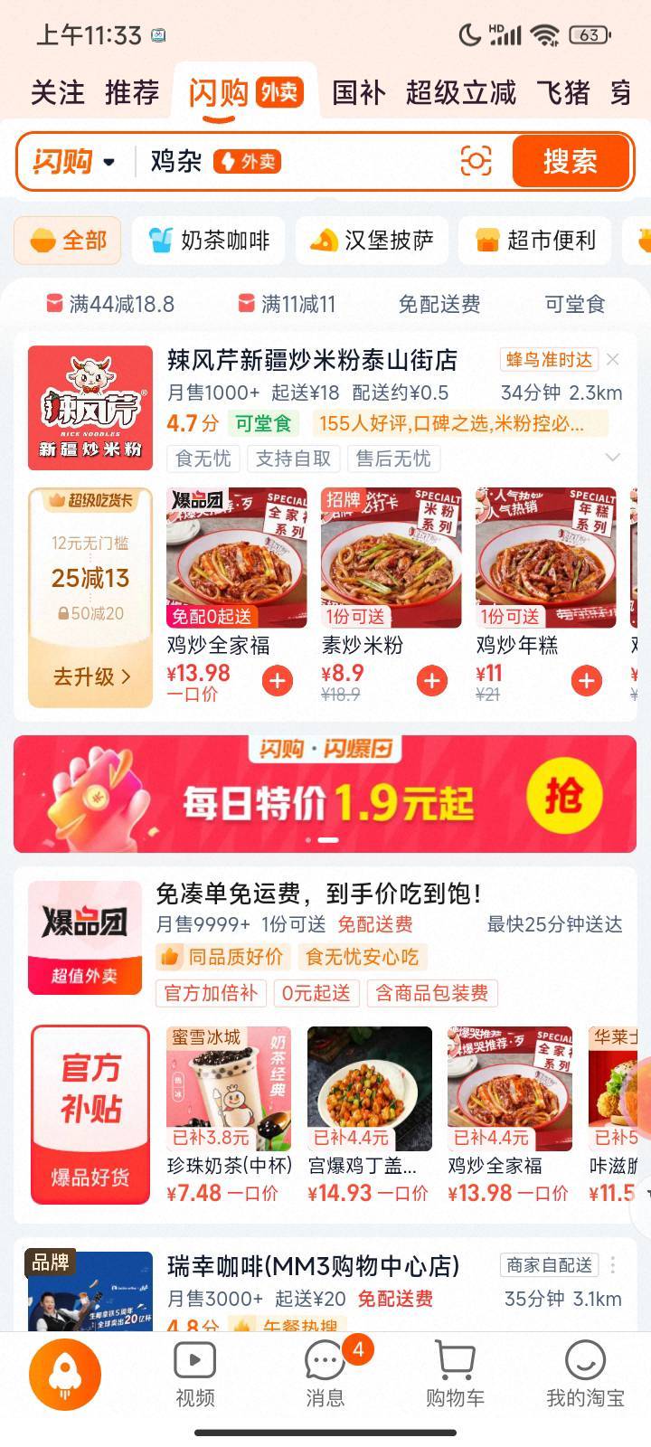 老哥们淘宝拉人的入口在那个位置找不到了

20 / 作者:好久没来了 / 