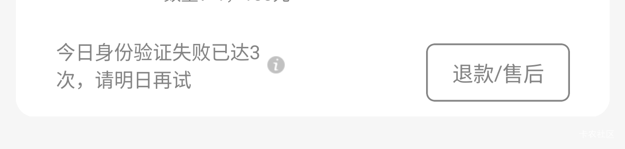 京东e卡是bug还是黄了，我抽完奖没中的e卡去退款，输入实名信息一直显示实名信息错误99 / 作者:泪水打湿塔斯丁 / 
