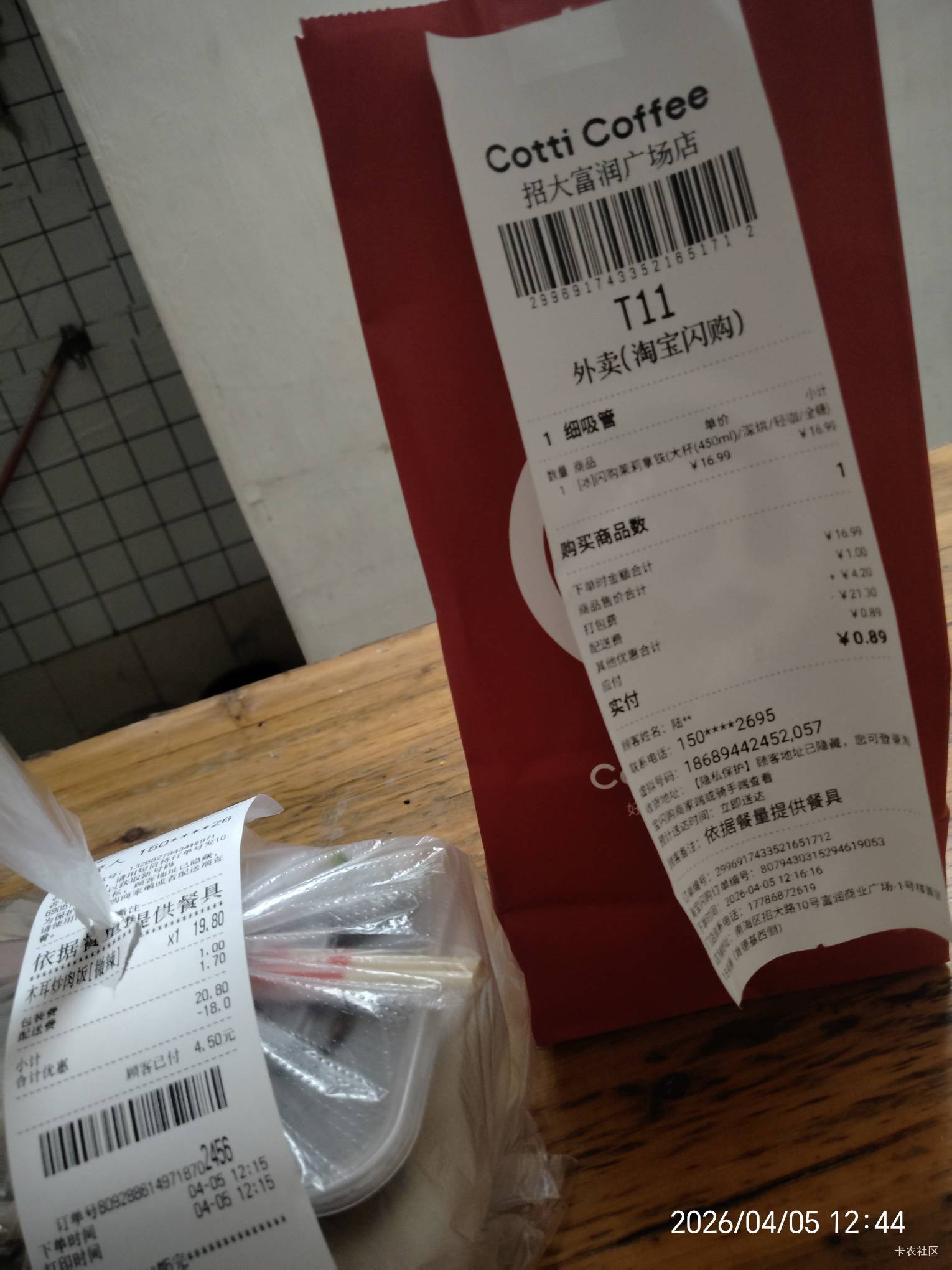 进了卡农真的饿不死啊，还有吃有喝舒舒适适。

6 / 作者:陆羽 / 