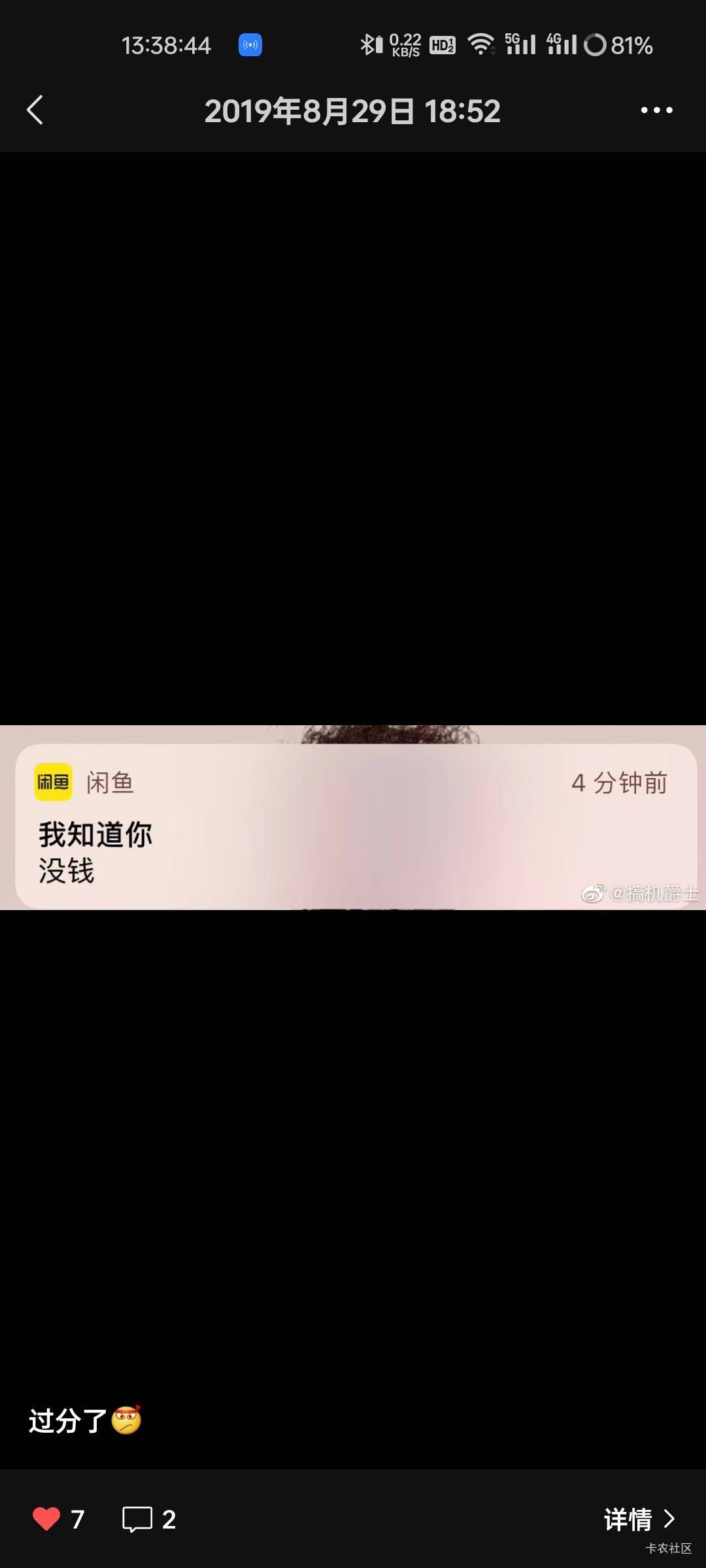 自从没钱后，快两年没发过朋友圈了，老哥们还发朋友圈吗？

58 / 作者:拾念卟执念 / 