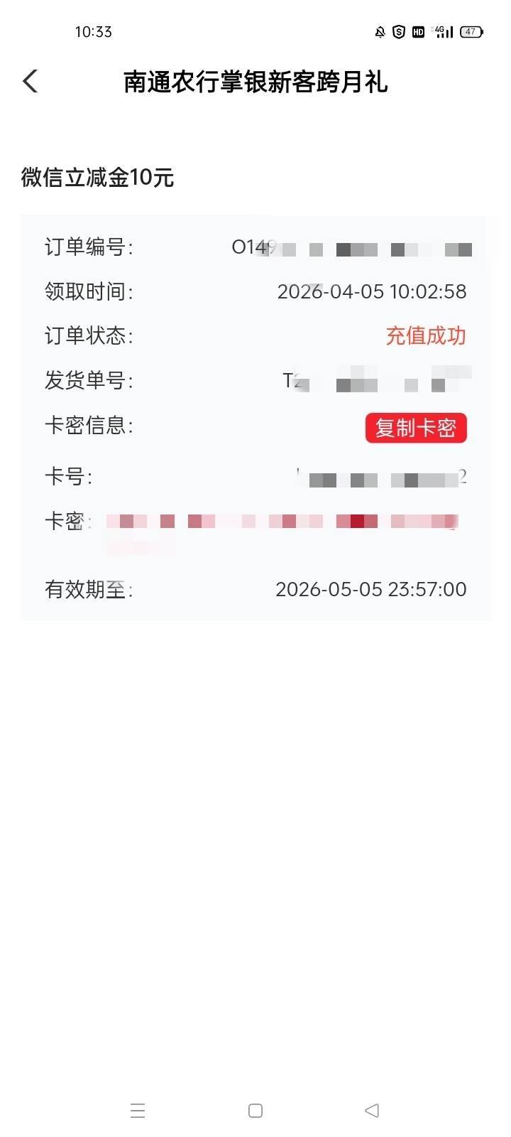 关于老农南通不到账问题引起恐慌的浅析。
#小程序://营销助手15位/13位
老农显示充值95 / 作者:五局 / 