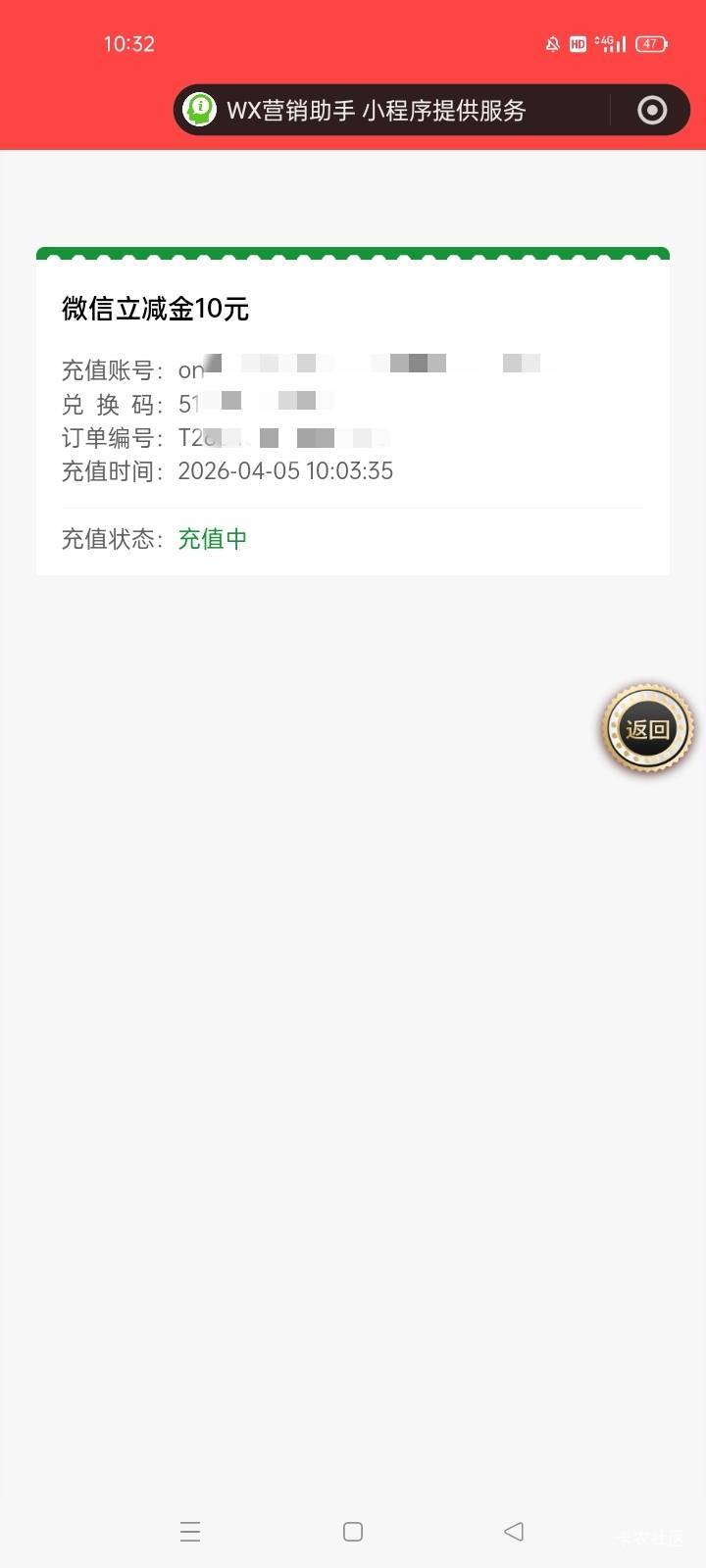 关于老农南通不到账问题引起恐慌的浅析。
#小程序://营销助手15位/13位
老农显示充值61 / 作者:五局 / 