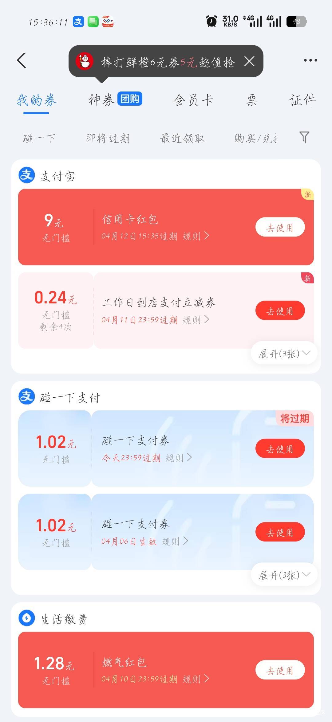 小号支付宝又给了


100 / 作者:刀马旦 / 