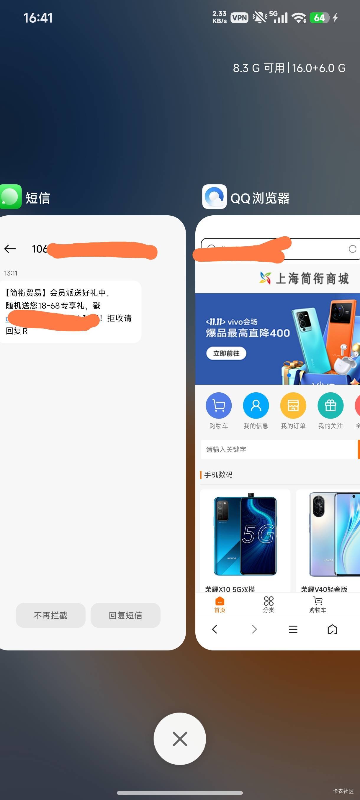 这种短信是干嘛的？上面东西还贵

46 / 作者:木兰打野 / 