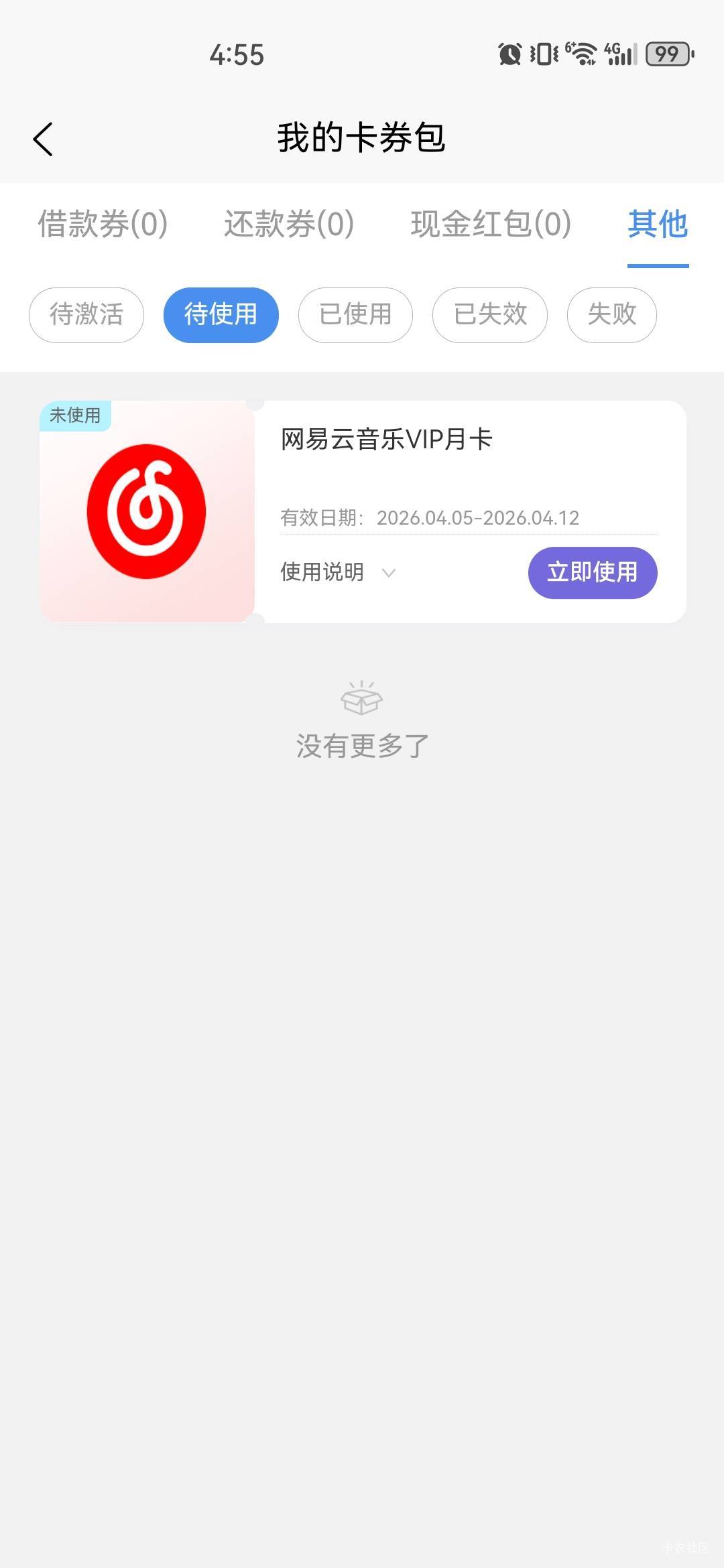 中邮钱包这个值多少钱？

11 / 作者:中国工商银行卡农分行 / 