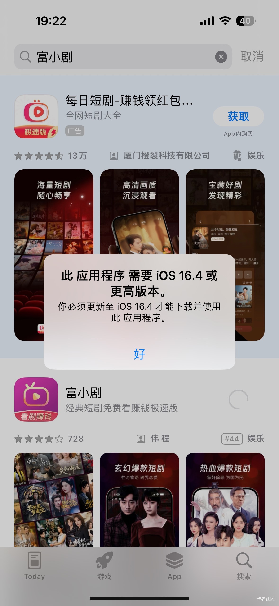 老哥们 今天富小剧一直爆 可以去试试看 苹果直接下 看了40多
1 / 作者:初心ic / 
