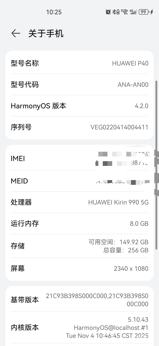 这个p40还真不卡，我拿来跑外卖，还有薅羊毛，主力机80RS，x300ultra，有时候都没这个97 / 作者:中国工商银行卡农分行 / 