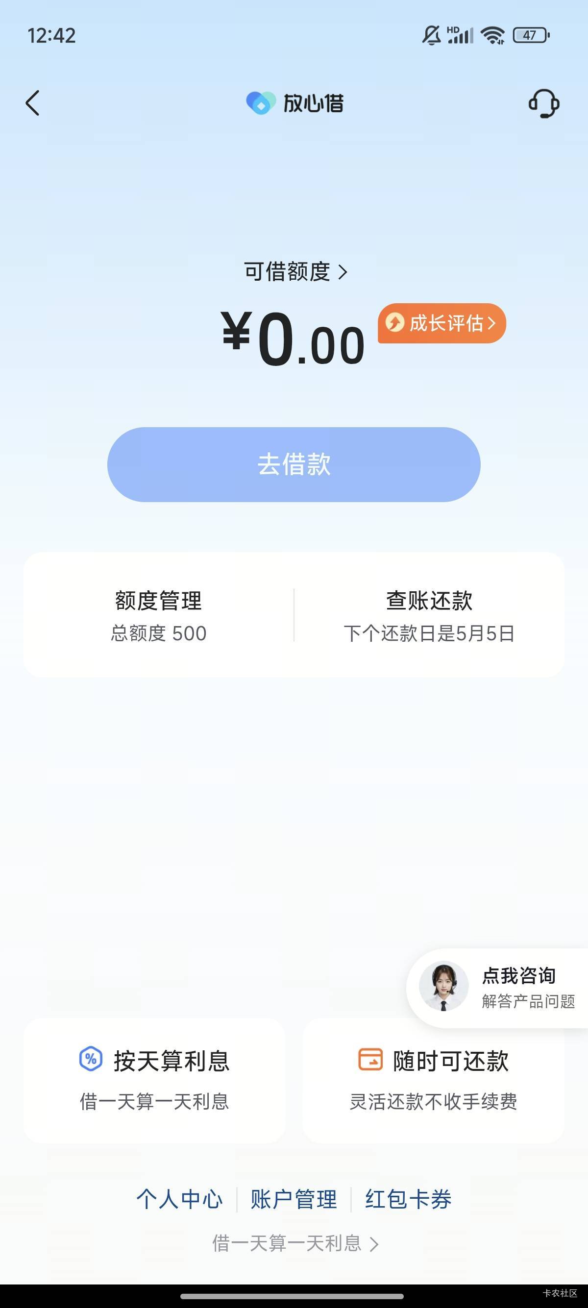 放心借500秒到，之前一直没额度，下皮皮虾也没用，然后...64 / 作者:sjwhd / 