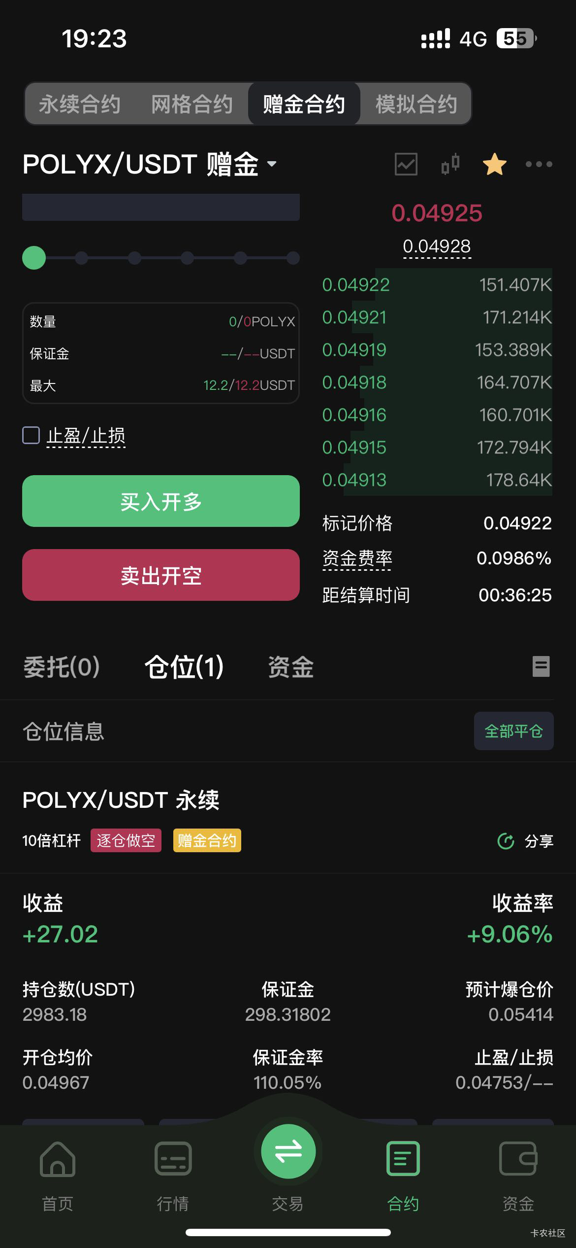老哥们，二饼什么时候开盘？这个没波动了

3 / 作者:海边的慢车司机 / 