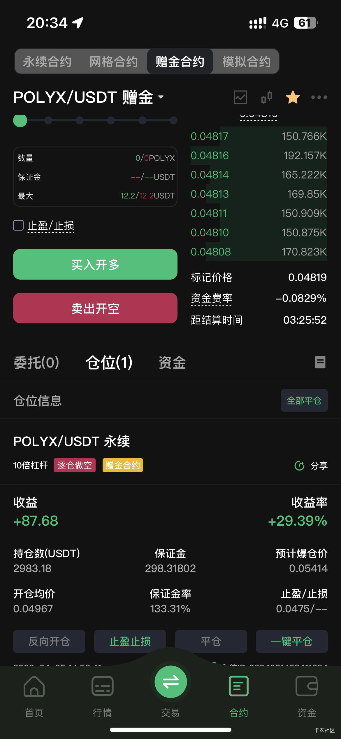 终于轮到我了老哥们

75 / 作者:海边的慢车司机 / 