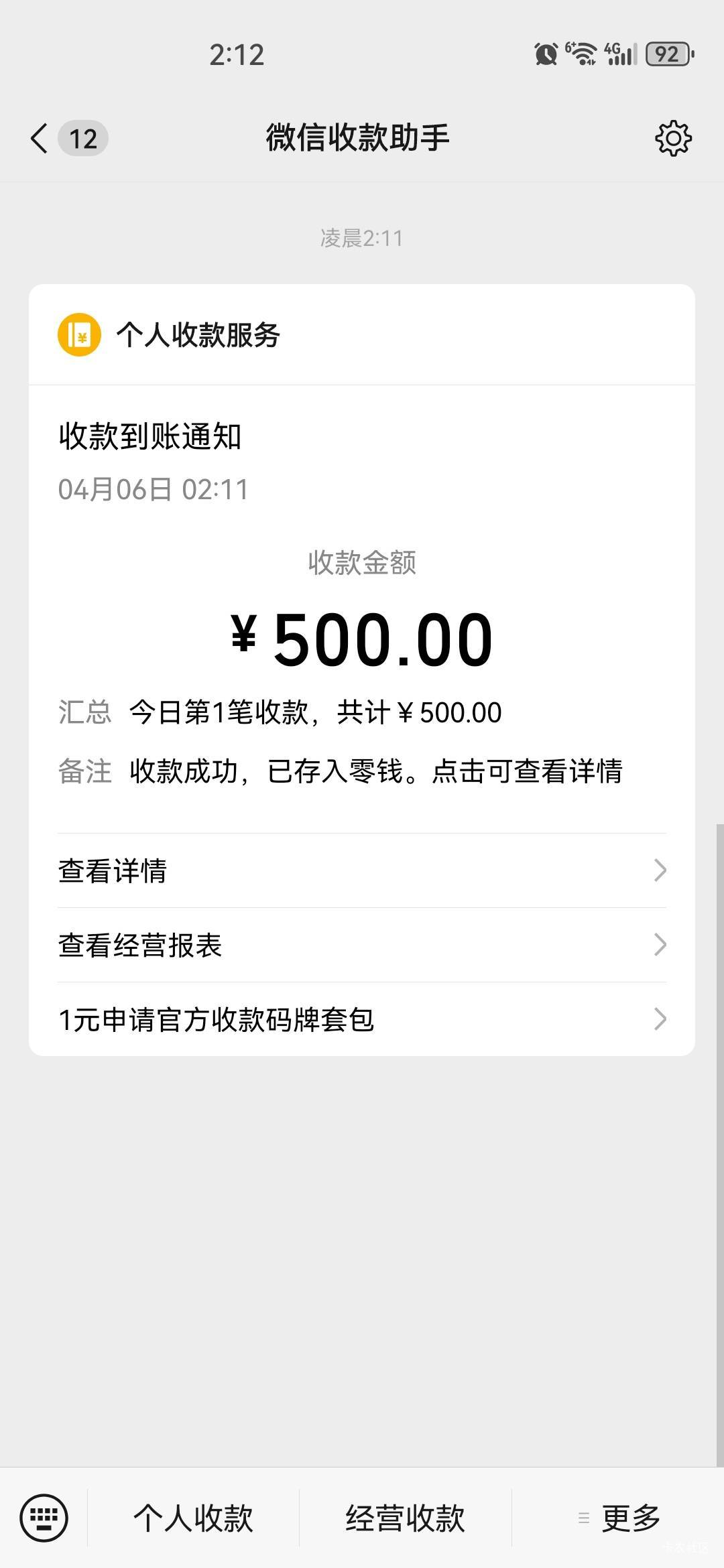 大半夜的只能招表妹支援了

46 / 作者:中国工商银行卡农分行 / 