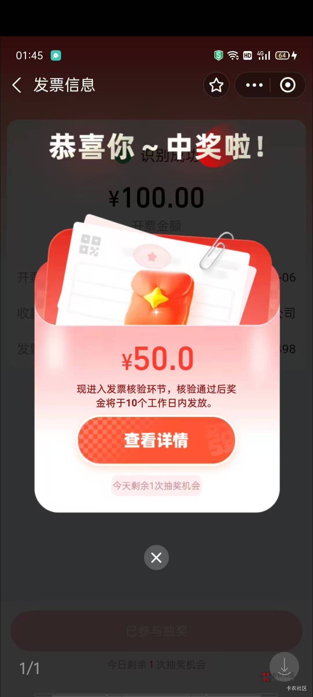 老哥们发票中奖5次，指的是全平台加起来一共只能中奖5次，还是单平台限制中奖5次？

63 / 作者:丁腈橡胶想你的 / 