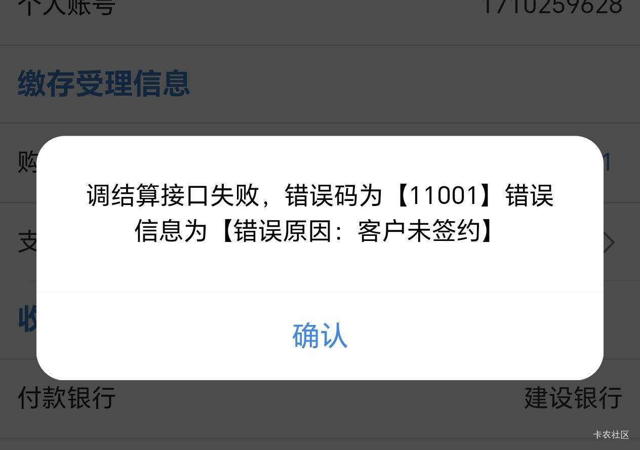 老哥们苏州公积金，昨天今天都是显示这个交不了钱怎么搞？求解

81 / 作者:路人C / 