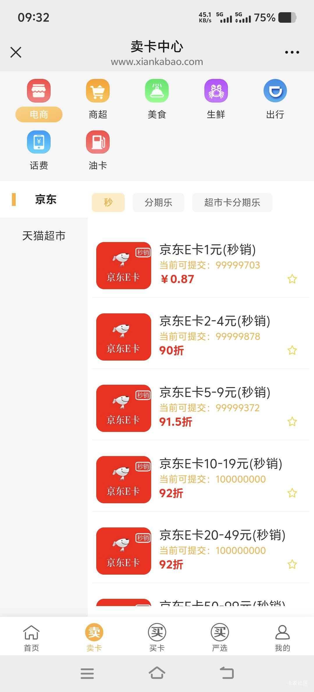 老哥你在偷申请什么，能不能带带我哇

89 / 作者:山水不相逢、 / 