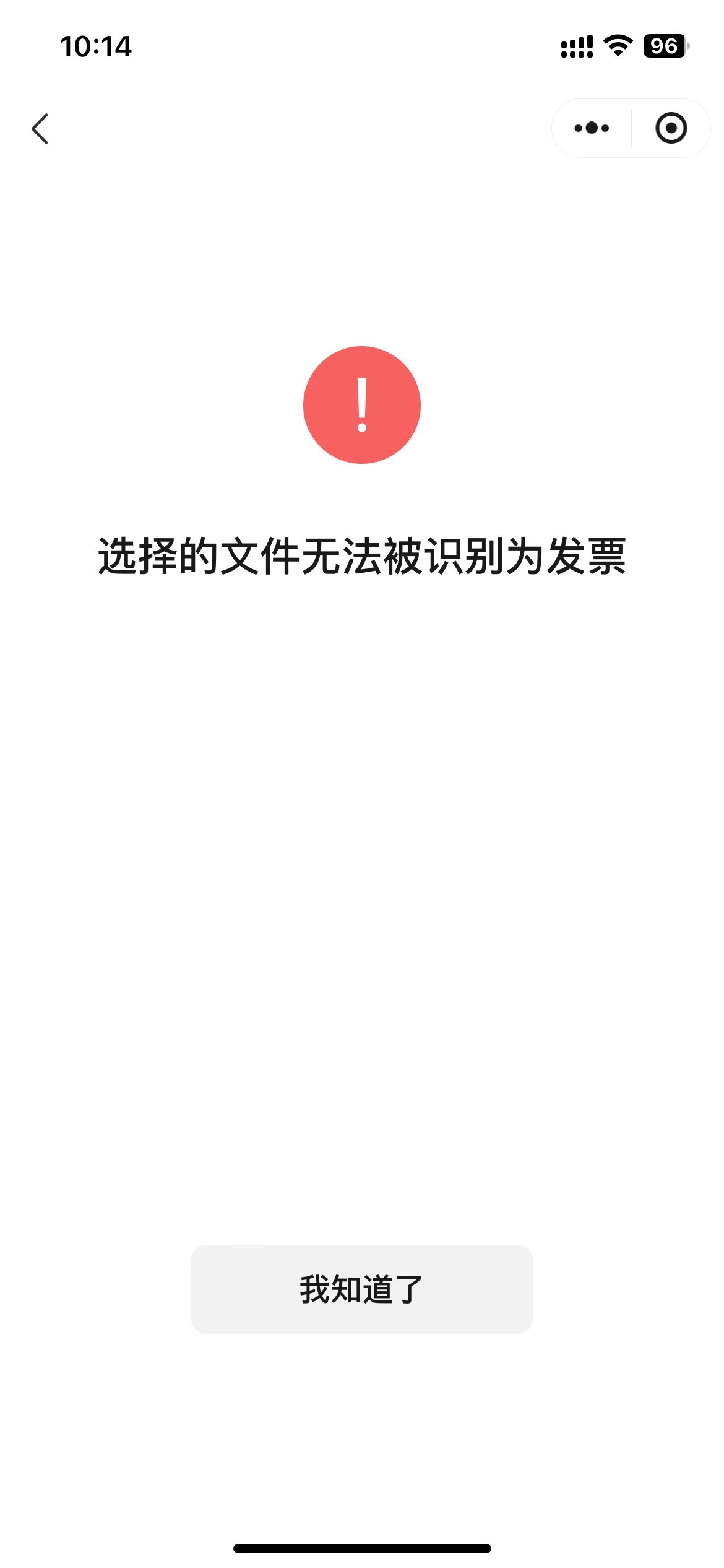 老哥们，微信到底怎么上传发票啊，真没招了，本地，邮箱，聊天都试了

86 / 作者:日了中子星 / 