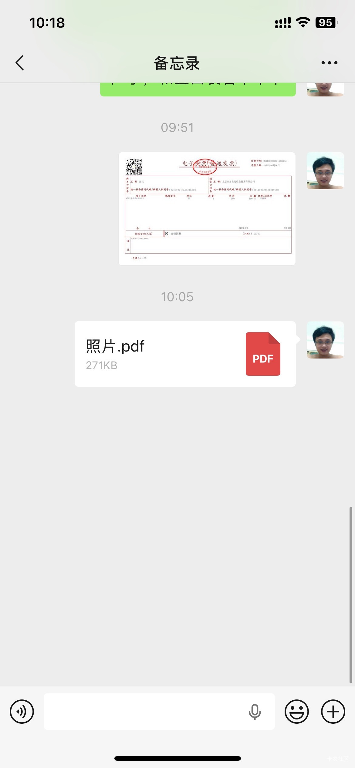 老哥们，微信到底怎么上传发票啊，真没招了，本地，邮箱，聊天都试了

45 / 作者:日了中子星 / 